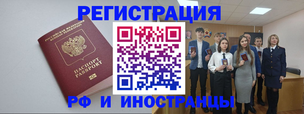 прописка штамп в Мичуринске