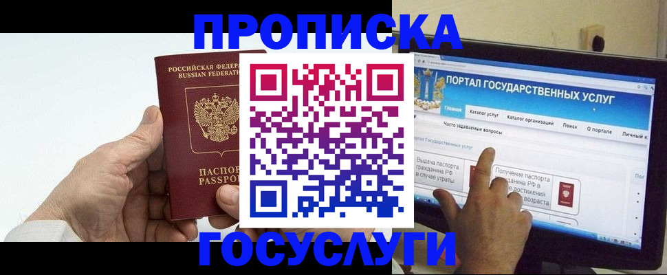 временная регистрация недорого в Мичуринске