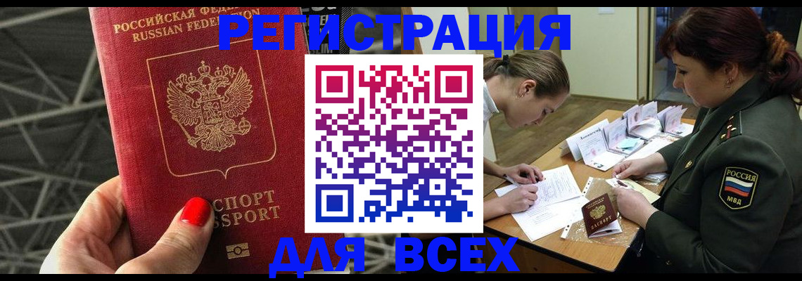 пропишу в квартире в Мичуринске